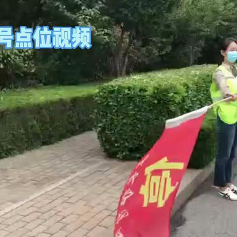 志远小学护学岗4号点位视频