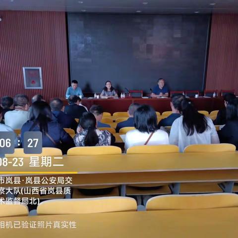 奋楫扬帆 逐梦前行——岚县民觉中学召开新学期初三全体教师大会