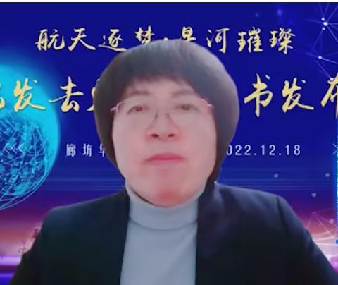 立足特色 星河璀璨——初中部师生观看《出发去火星》新书发布活动