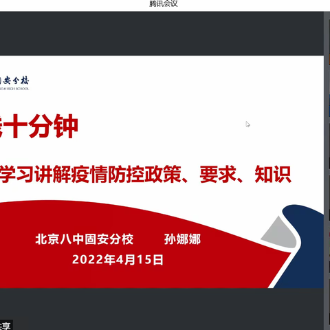 校园防疫，持续在行动——4月15日常规纪实。