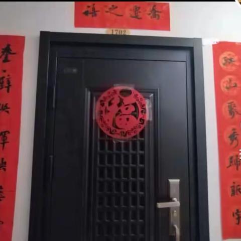 江山聚秀归新宇 奎壁联辉映华堂———癸卯乔迁，大吉大利