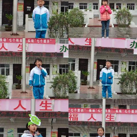 香花镇小故事演讲比赛
