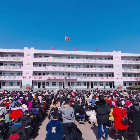 香花镇小2022年春期开学典礼暨颁奖大会