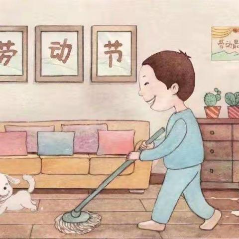 金水镇中心幼儿园五一劳动节假期致家长的一封信