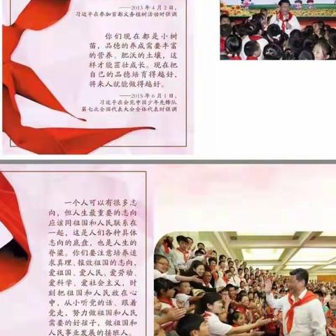 传承革命精神  争做时代好少年——鄢陵县实验小学学习习近平致中国少年先锋队建队70周年贺信