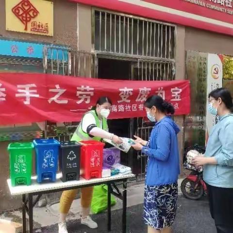 有害垃圾有家回 闲置旧物换新生