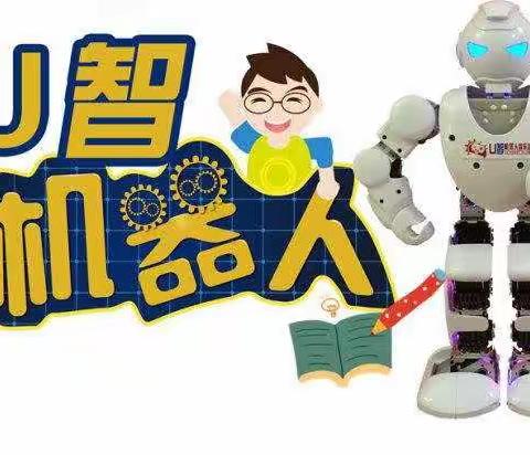 2022秋季星河国际幼儿园乐高机器人二班🤖