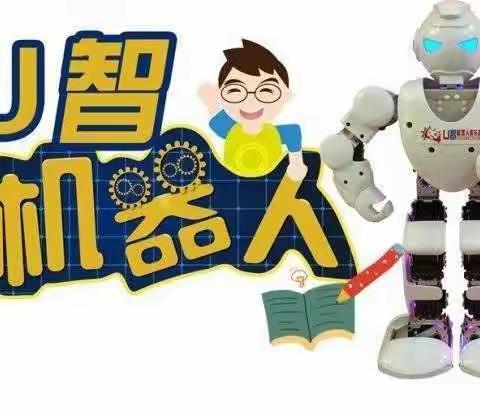 【U智机器人】2023年春季—望岳小学机器人社团