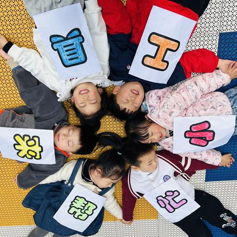 博睿思幼儿园七色花班3月主题活动《小工具来帮忙》