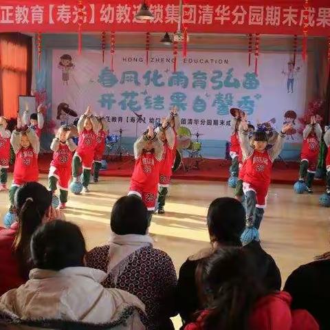 “春风化雨育弘苗，开花结果自馨香”清华幼儿园大二班期末汇报展示圆满结束