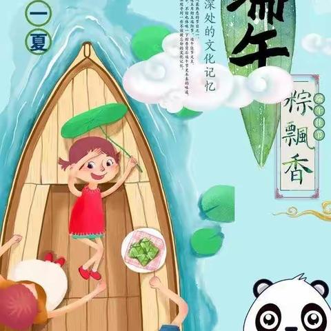 浓情端午，浸润童心——宝贝大拇指幼儿园端午节系列活动