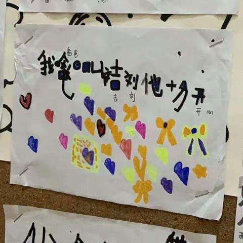 大班幼小衔接系列活动一：前书写－让幼儿思维看得见