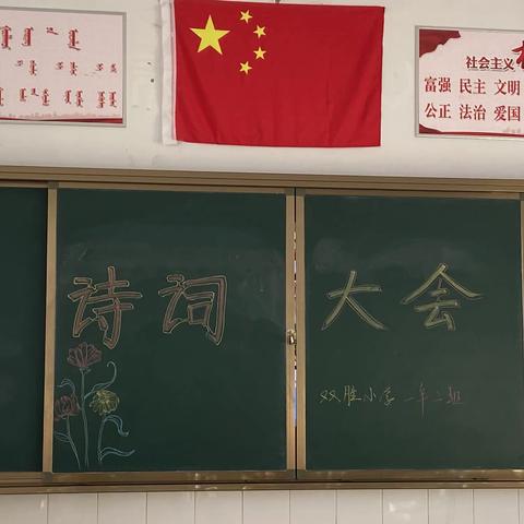 双胜小学“启迪智慧 浸润人生”2020读书年二年二班活动总结