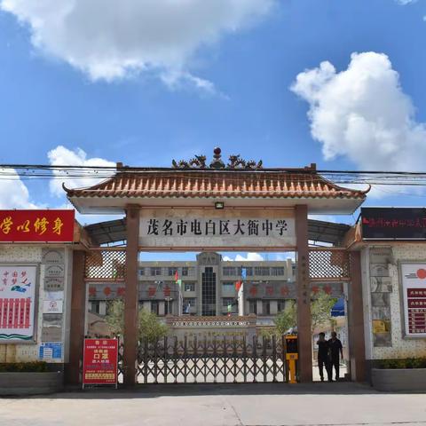 动感篮球，快乐我秀！ ——大衙中学学生篮球赛开幕