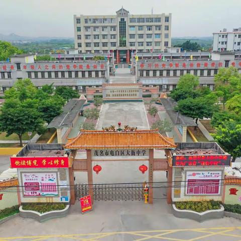 阳光体育展风采  活力跑操助成长——记大衙中学阳光体育活动