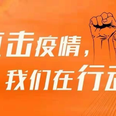 【临汝镇】让党旗在防控疫情斗争一线高高飘扬