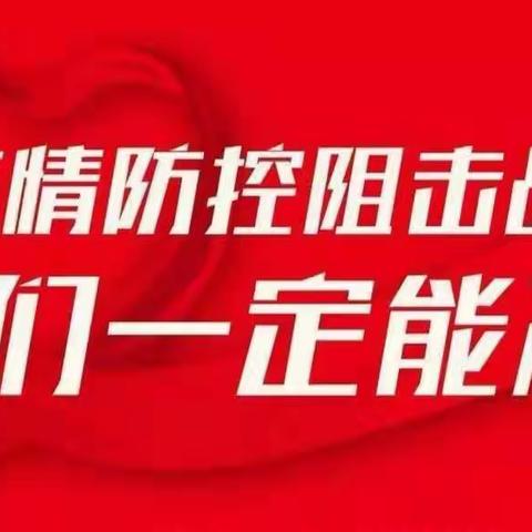 【临汝镇】上班防护指南！@镇直各站所、各行政村、各学校、各企业组织