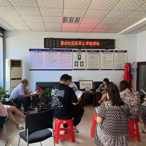 【反诈宣传进社区，守护平安聚民心】