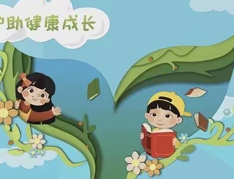 望花区中心小学幸福鸟中队暑假实践活动主题——红领巾小书虫“学习二十大精神 践行‘绿书签’行动”主题实