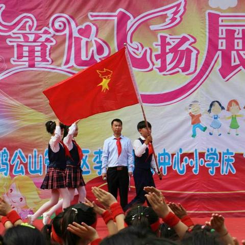 鸡公山管理区各学校、幼儿园，同庆“六一”