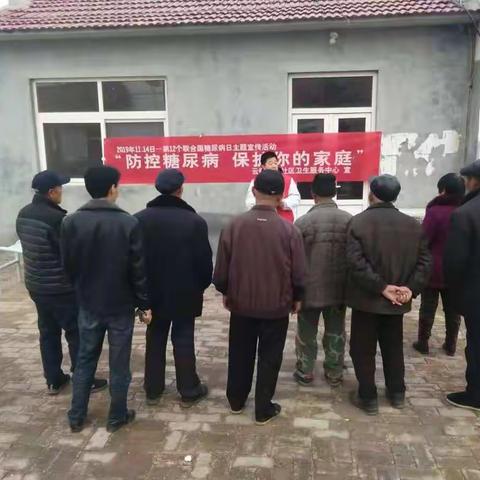 云红社区卫生服务中心开展第12个联合国糖尿病日义诊宣传