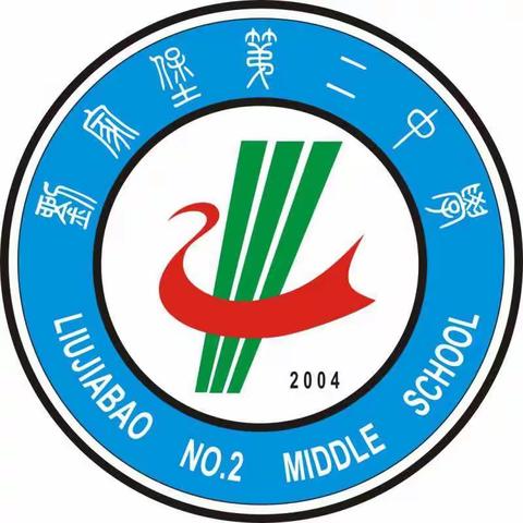 停课不停学，离校不离研               居家不拒责，研学一线牵——记刘家堡乡二中教研活动