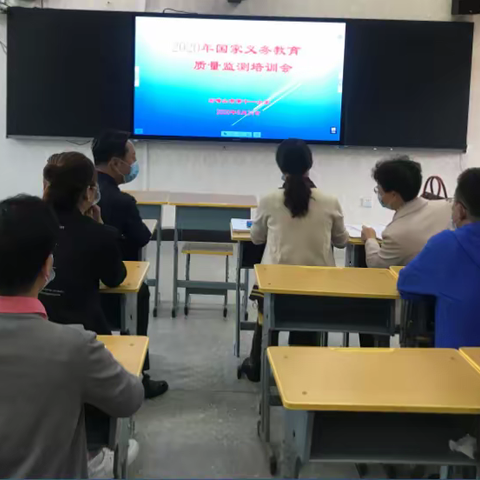 扎实推进国家义务教育质量优质均衡发展——石嘴山市第十一小学召开2020年国家义务教育质量监测培训会