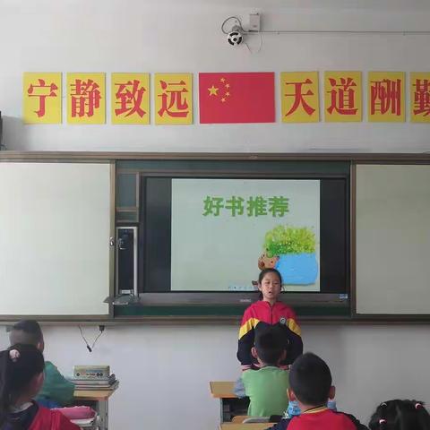 相约好书  畅享悦读———岗台小学读书活动之三年级好书推荐会