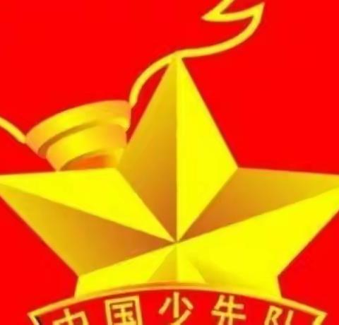 【喜迎二十大，争做好队员】----牛店镇李湾小学新队员入队仪式