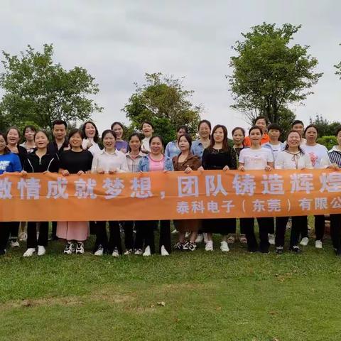 样品室员工活动
