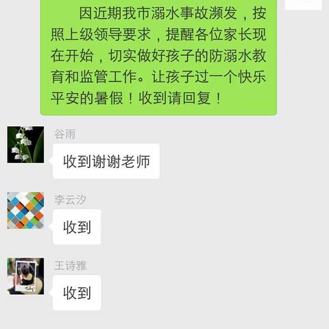 【防溺水我们在行动】邱县第三幼儿园