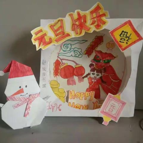 侯寨子小学家庭图书馆“迎新年 庆元旦”活动