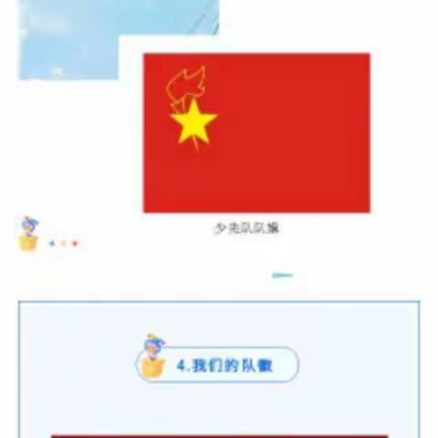 分批入队   东李小学进行时