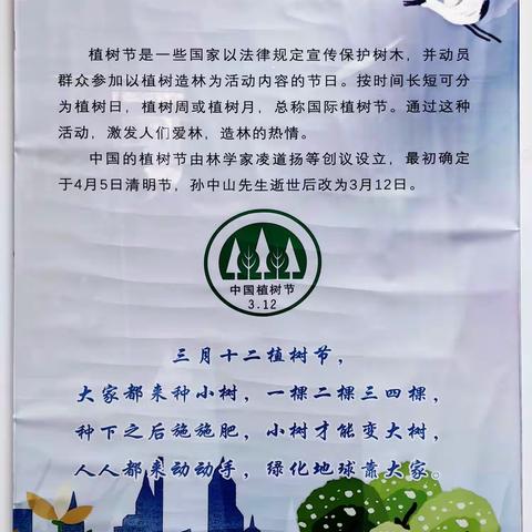 互联网➕全民义务植树双秀基地