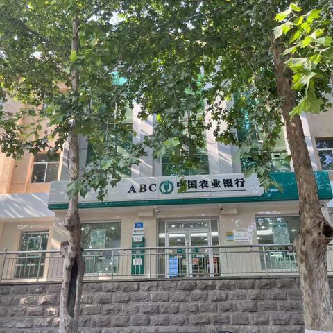 【农行济南分行清河街支行】普及金融知识---金融消费者权益保护