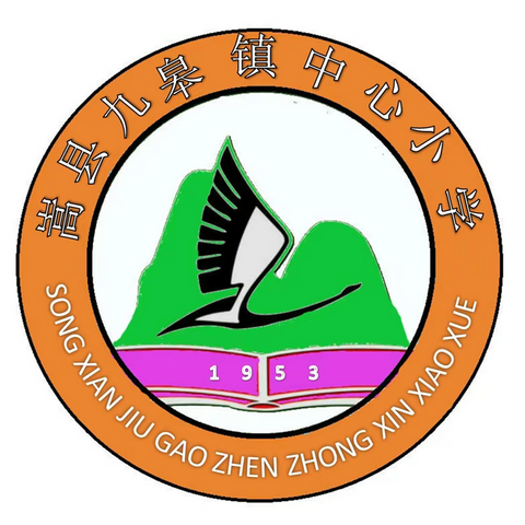 嵩县九皋镇中心小学2022—2023学年第一学期期末学业水平测试总结颁奖大会简报