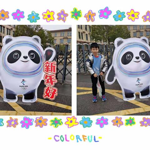 实小·260班筑梦成长-我们开学了