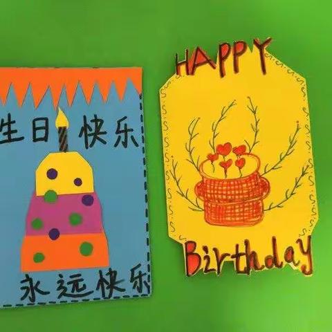 五2班劳动课《生日贺卡制作》