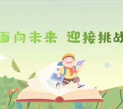 访仙中心小学一（1）班 新学期  新起点