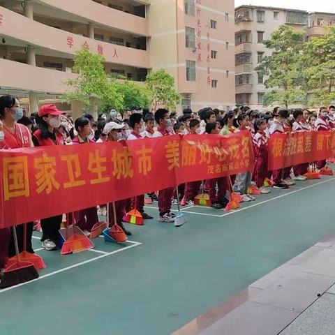 巩固国家卫生城市，打造健康美丽茂名——记茂名市双山小学推进巩卫工作系列行动