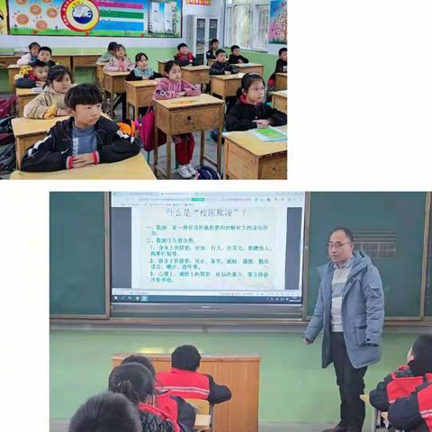 与爱和欢笑相伴、远离校园暴力——卫庄小学开展校园防欺凌主题班会