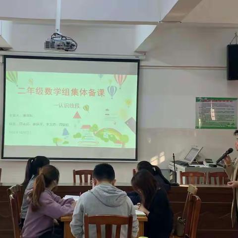 西培中心小学——二年级数学集体备课