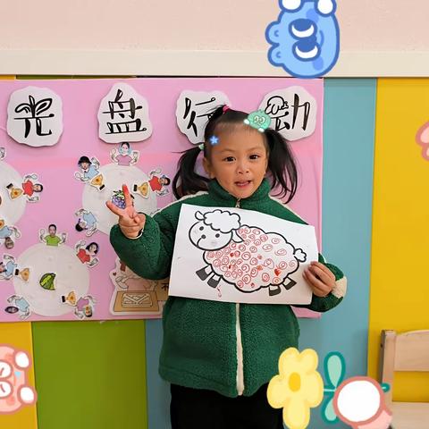 小绵羊——咩咩咩