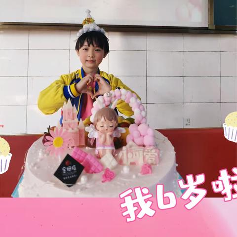 金山幼儿园🌻葵花🌻1班黄研小美女6岁生日