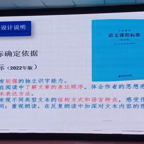 二小联盟，下乡培训“学习目标确立与叙写”