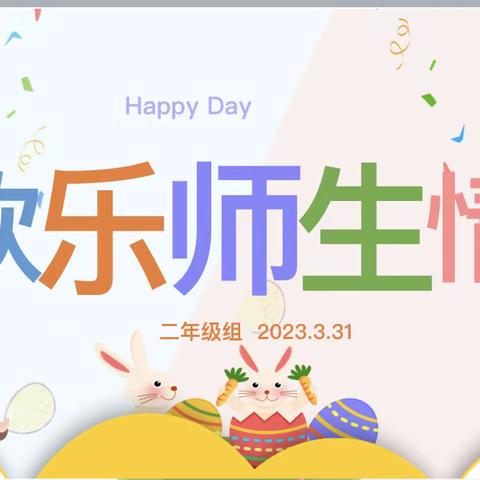 玉壶存冰心 殷殷似友亲       —   师生情活动