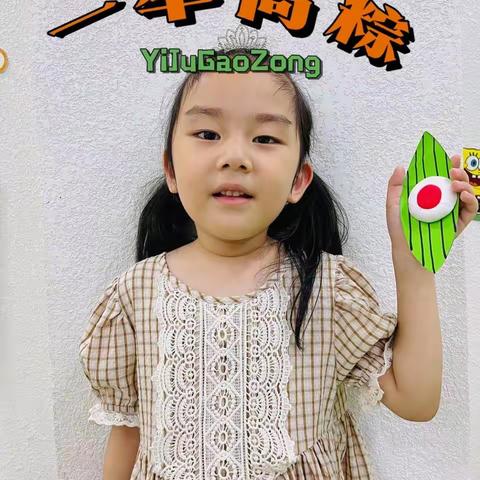 天美幼儿园中三班【高伊柠】2023年下学期个人成长记录