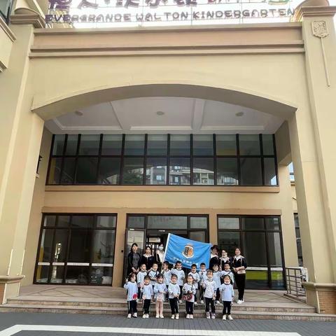 “走进超市，感受生活”——南宁恒大沃尔顿幼儿园K2D班“超市购物”实践活动