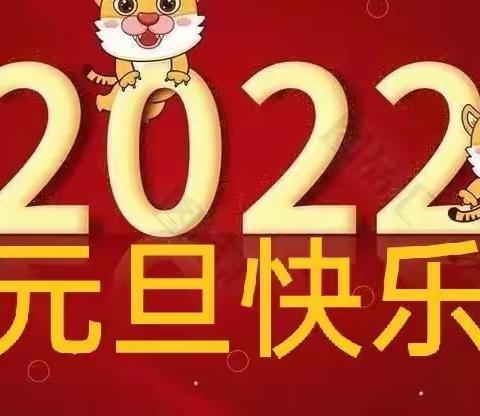 大桥镇罗江教学点                            附设幼儿园快乐元旦