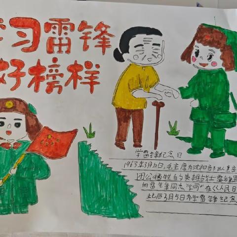 知雷锋，画雷锋，学雷锋--樟树市洋湖乡晏梁小学学雷锋活动